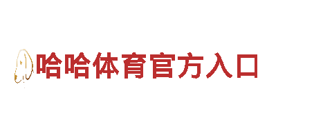 专业清洁环保公司2022买球平台，服务第一！